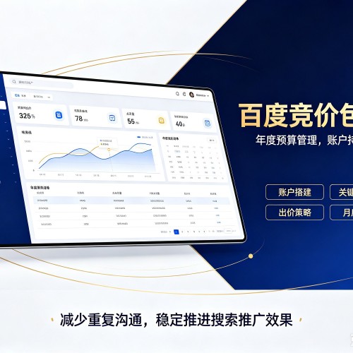 海港百度竞价包年